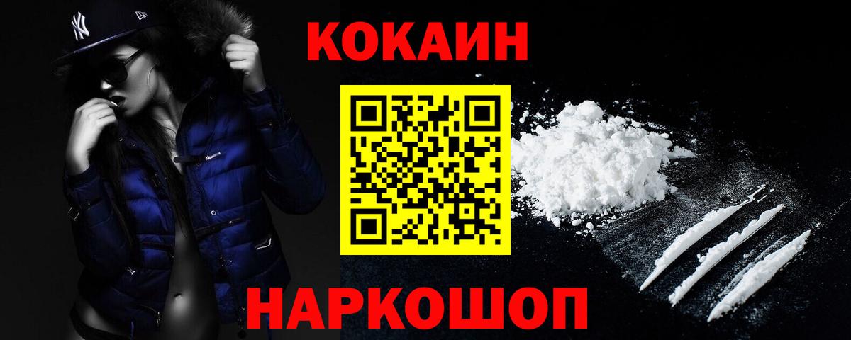 COCAIN VHQ Анапа