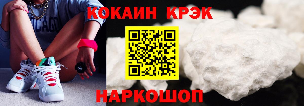 Кокаин Колумбийский  COCAIN Columbia  Анапа  КОКАИН  Вход с VPN 