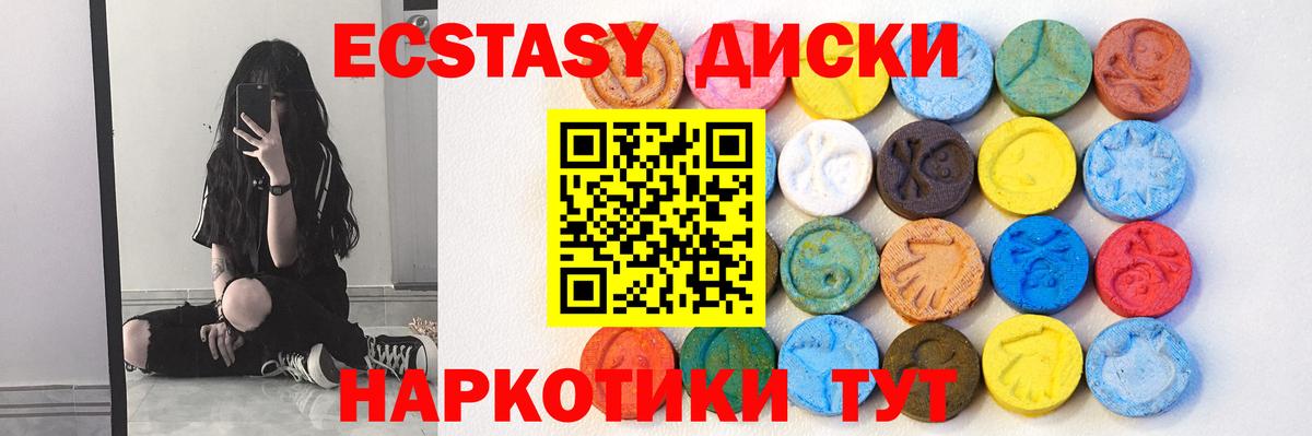 Экстази таблы  Вход с VPN  Анапа 