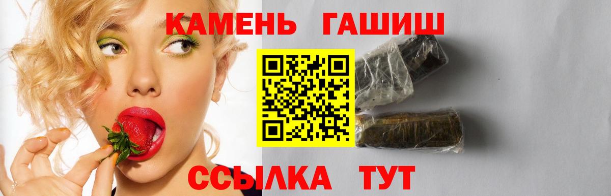 ГАШ hashish  Вход с VPN  Гашиш гашик  Анапа 