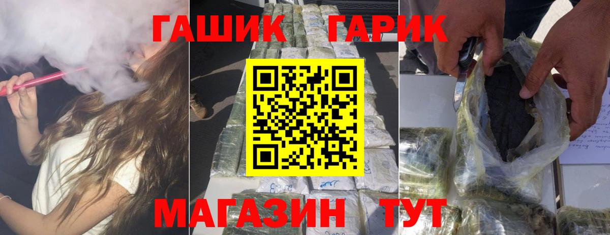 ГАШ Изолятор Анапа