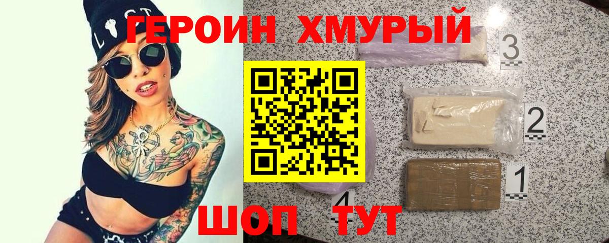 Анапа  ГЕРОИН белый  ГЕРОИН  Вход с VPN 