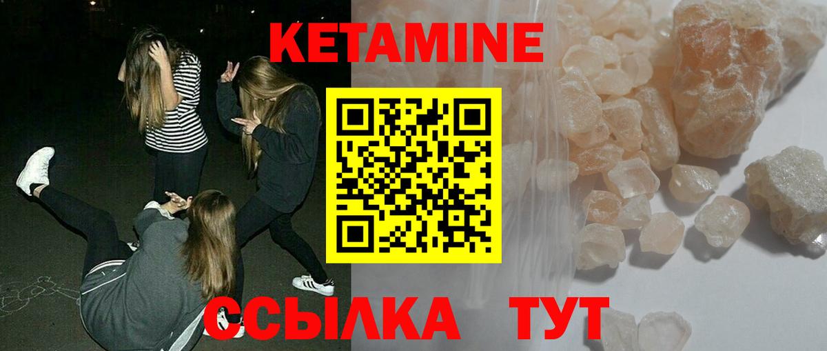 Кетамин VHQ Анапа