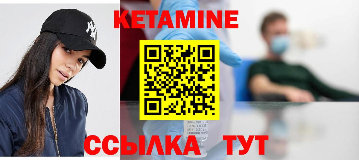 Анапа  Кетамин ketamine  Вход с VPN  КЕТАМИН ketamine 