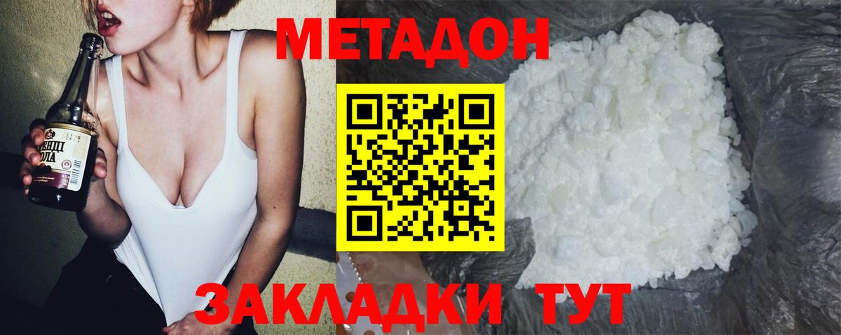 МЕТАДОН VHQ  Вход с VPN  darknet как зайти  Анапа 