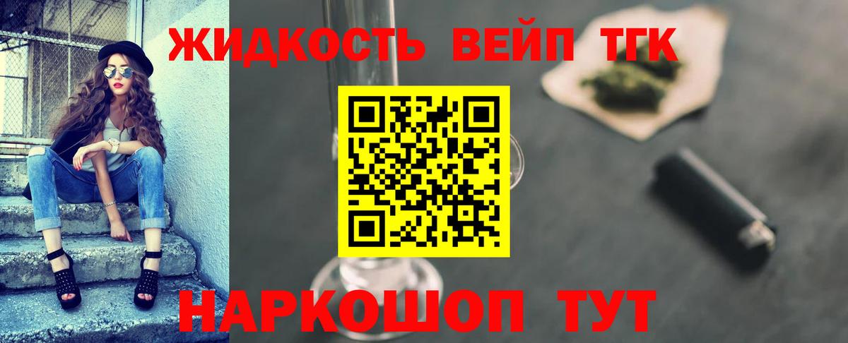 Дистиллят ТГК Wax  Вход с VPN  купить  сайты  Анапа  ТГК жижа 
